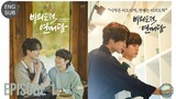 🇰🇷 Unintentional Love Story (2023) EP 1 ENG SUB