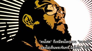 Fucking Hero  - Morning Moon Ft. Poh Yokee Playboy