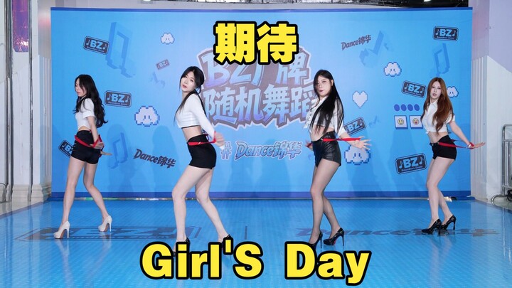 [Chengdu BZ Roadshow Exclusive Group] Anticipation – Girl’s Day (K‑pop in Chengdu JinHua Wanda & Che