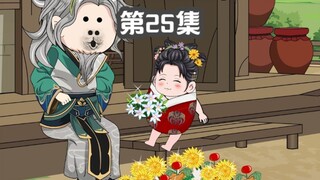 甜宝成为毒老万能药材库，想要啥药材甜宝都能从空间无限变出来！