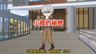 我是一个双性人，买卫生巾借口有女友演恋爱，瞒舍友好难呀！