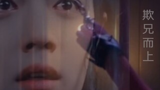【Wangxian】Bullying Brother 11 (Double Clean Sickly Machine*Wenrunxian)