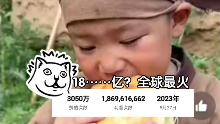 คลิปวิดีโอสั้นที่มียอดชมสูงสุดในต่างประเทศกลับเป็นของจีน
