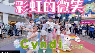 王心凌 彩虹的微笑 全网最完整舞蹈翻跳