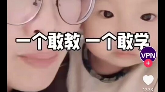 《ติ๊กต็อก》คนหนึ่งกล้าสอน อีกคนกล้าเรียน — แม่ที่ไม่อยากเลี้ยงลูก อยากนอนตื่นสาย