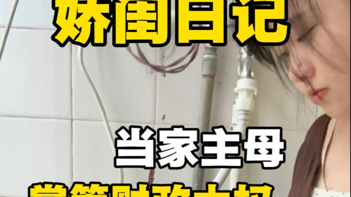 Don’t worry, sisters—I’m here to become the rightful mistress of this household!