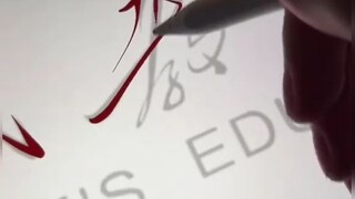 翩若惊鸿，婉若游龙