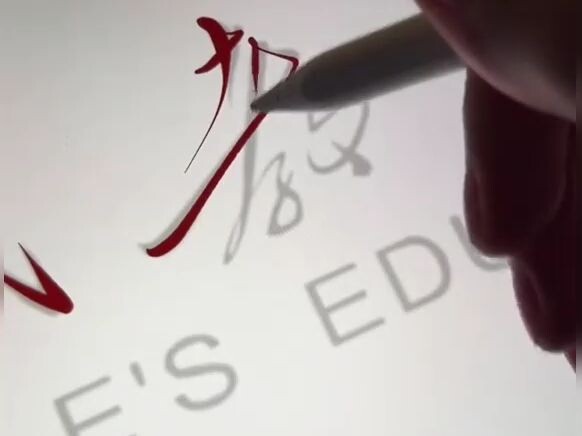 翩若惊鸿，婉若游龙
