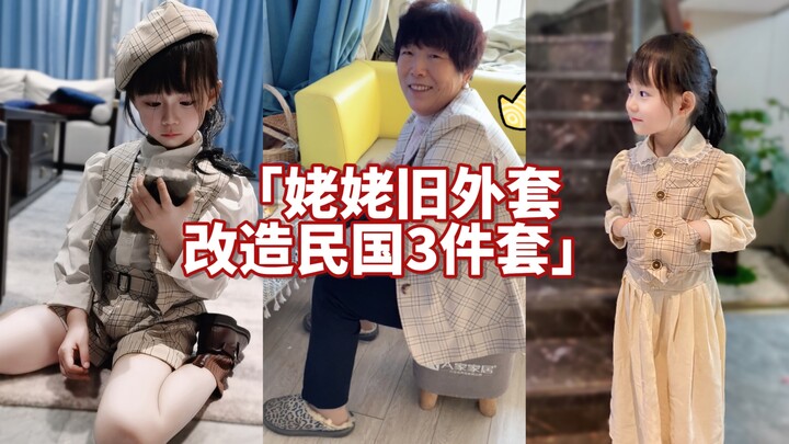 Grandma’s worn-out coat and Dad’s discarded old shirt, transformed by Grandma’s hands, have become a