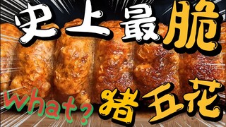 Is the crispiest crispy pork belly really delicious?