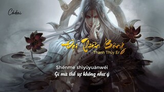 [Vietsub + Pinyin] Đại Thiên Bồng - Thanh Thủy Er / 大天蓬 - 清水er / Nhạc Hot Tik Tok