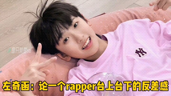 【ซั่วฉีฮัน】แร็ปเปอร์ปากจัดเสียงใสแบบสาวน้อยขี้อ้อน