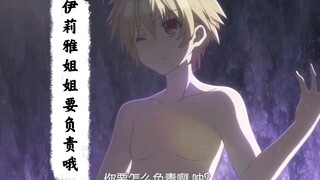 伊莉雅姐姐麻烦你对我的坤坤温柔一点好吗？红颜美少年幼闪