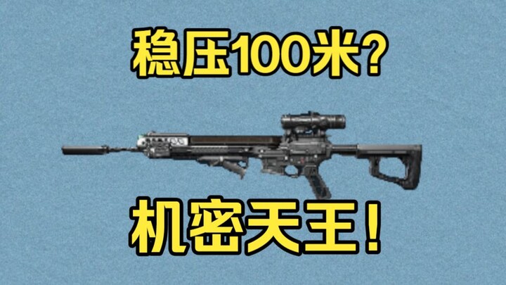Is the new AR57 gun ridiculously overpowered? Is it secretly a top-tier Dragon or an ultra-rare Bug?