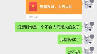 这是大概一个不食人间烟火的骗子吧