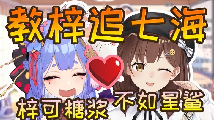 阿梓锐评提星鲨的：拉一踩一！典中典小作文指导阿梓追七海，难绷