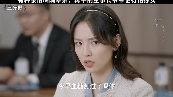 Có thứ tình thân gọi là tình ông cháu, đến ông chủ tịch quyền lực đến đâu cũng phải “sợ” cháu gái.