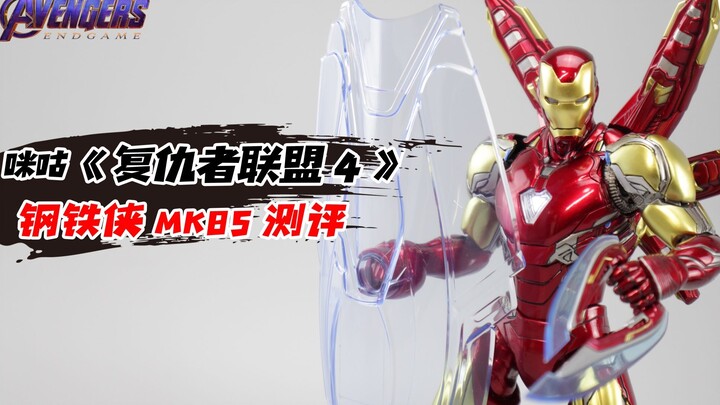 299 có đáng mua không? Migu mở hộp Người Sắt MK85 trong "Avengers 4" ngày 1/9 [Đánh giá bởi Đào Ca]