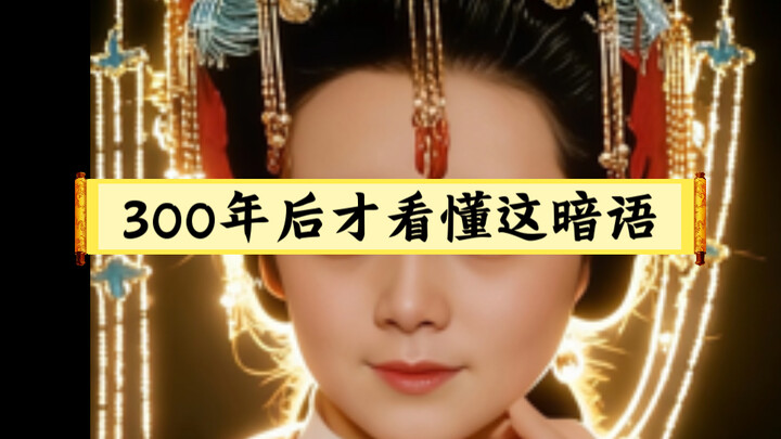 It took 300 years to finally decipher this cryptic message!