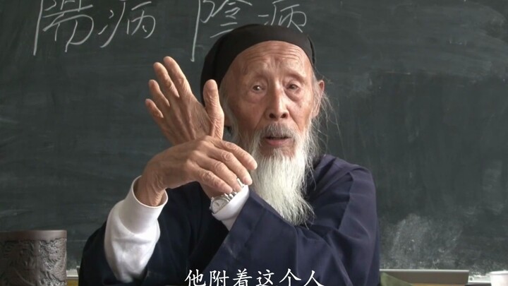 Zhang Zhishun’s Authentic Dharma Talk on Medicine: The Yin-Yang Disorders [Subtitled Version]