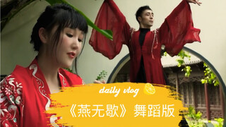 @Ticki白小白   跟小白老师合拍《燕无歇》舞蹈版！ 这舞姿，我输了！