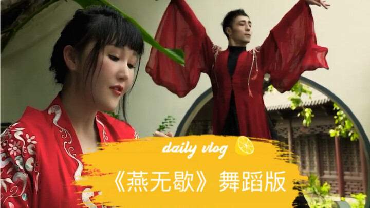 @Ticki白小白   跟小白老师合拍《燕无歇》舞蹈版！ 这舞姿，我输了！