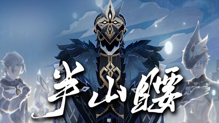 [Genshin Impact /Mid-Slope] “Just a fallen nation’s people, yet we swear to defy the supreme gods!”