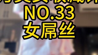"Million Beauty Collection Plan" NO.33 Female Loser