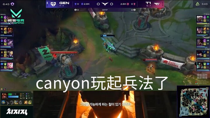 【VKGAME】LOL canyon玩起兵法了我去 一个调虎离山 差点就跑了