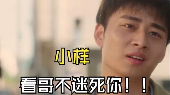 ซีรีส์ละครสั้นมาแรงห้ามพลาด】ภาคต่อของ “เมื่อตะวันฉาย ดอกไม้ก็เบ่งบาน” ดูทั้งหมดจนถึงตอนจบเลย
