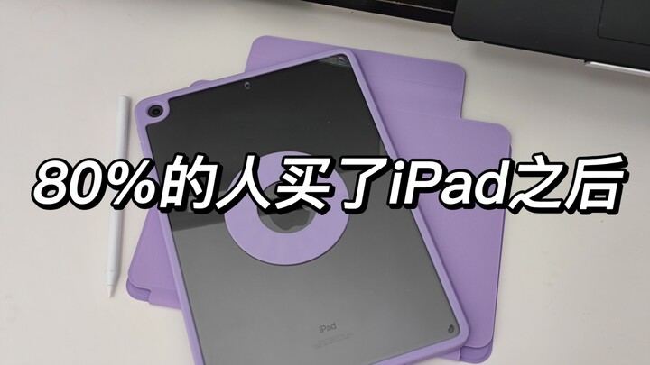 Tôi cá là trông nó như thế này sau khi bạn mua một chiếc iPad