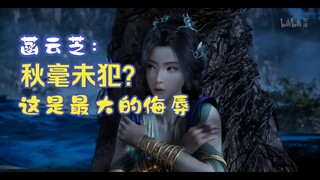 Hàn Vân Chi: Anh Hàn, anh chưa từng làm tổn thương tôi chút nào, đó chính là sự sỉ nhục lớn nhất đối