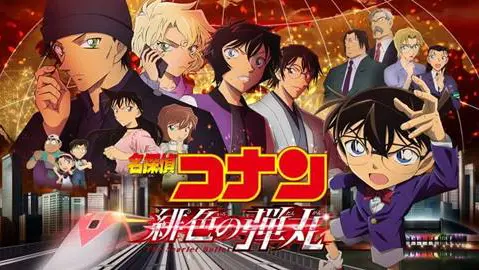 Detective Conan Movie 08: Magician of the Silver Sky (2004) Subtitle  Indonesia - Bstation