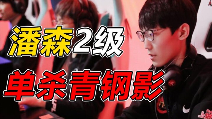 When FPX’s champion top laner Nuguri faces off against a casual Pantheon! Is Niubao solo-killed at l