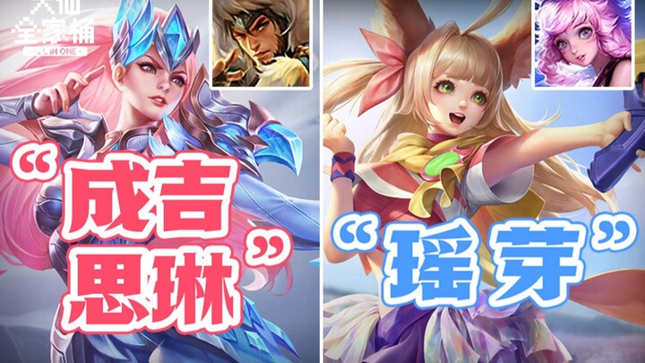 【Da Xian Family Bucket】Divine showdown on the international server! “Yao” gets a level-1 possession!