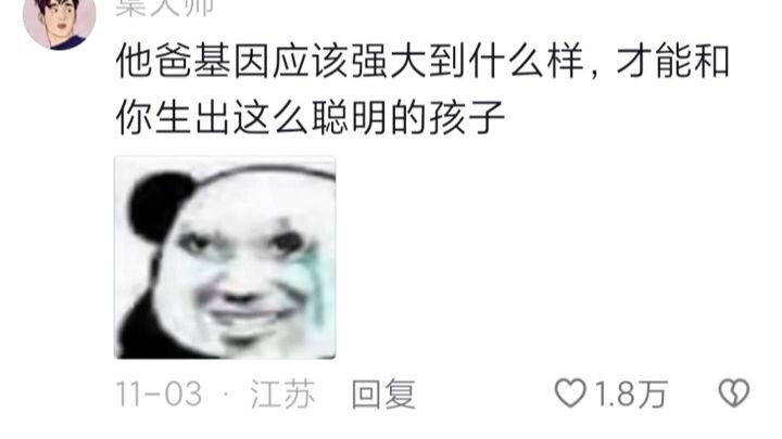 พ่อของเขามียีนที่ทรงพลังขนาดไหนกันนะ ถึงได้ให้กำเนิดลูกที่ฉลาดขนาดนี้กับคุณ?