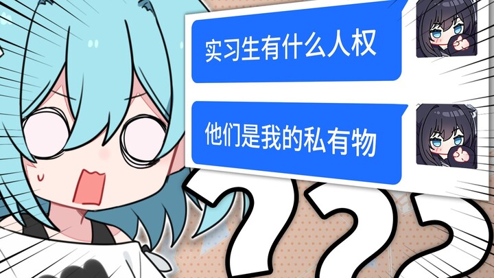(╯‵□′)╯同事不是你的狗！不能绑来加班啊！！！