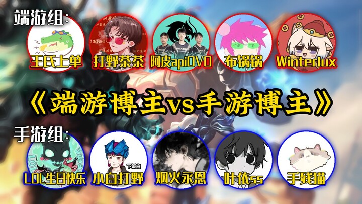 "Yuk, saksikan 'Blogger Game PC vs Blogger Game Seluler'! Siapa yang menang dan siapa yang kalah? Ay