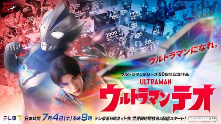 Teaser Ultraman Teo