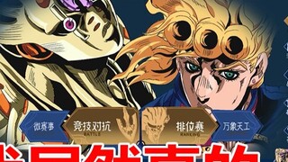 [Jojo's Wonderful Glory] Saya benar-benar membuat jojo glory yang bisa dimainkan