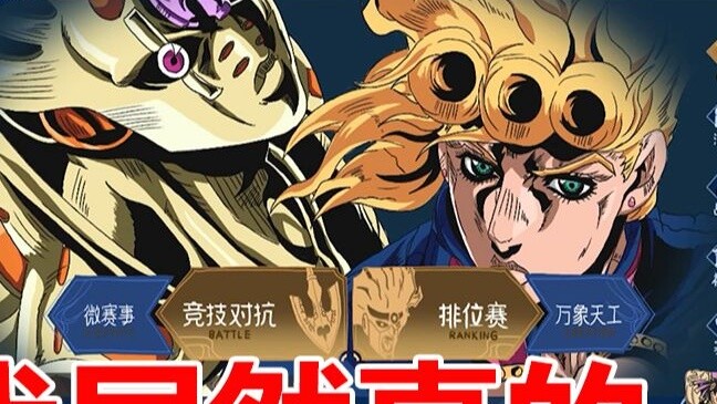 [Jojo's Wonderful Glory] I actually made a playable jojo glory