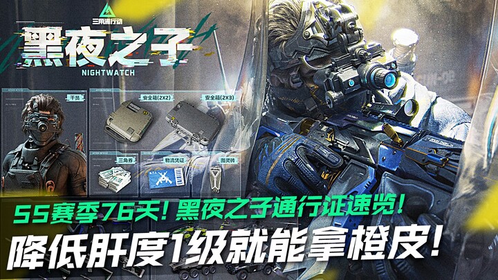 Season 4, Day 76: Level Down by 1 to Grab Orange Peel! Quick Look at the Nightfall Son Pass in Delta