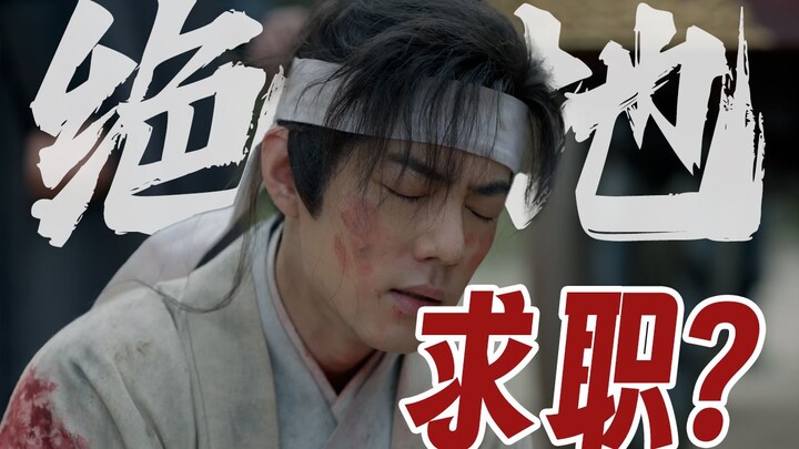 【Tàng Hải Truyện】Làm thế nào để trong vòng 9 phút 27 giây hạ gục một cao thủ vừa bị bạn tính kế và đ