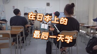 My one sentence, "Ari gato gusatsu imasimasu," totally stumped the Japanese teacher...