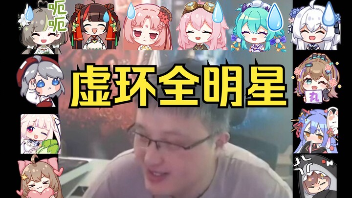 戴佳伟已经播上《虚环》了？ 93589不愧是虚拟主播的幻想乡