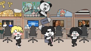 高情商 VS 低情商