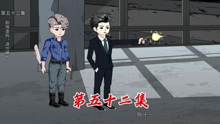 在我找到你们之前，你们最好一个都别死 #原创动画 #二次元 #沙雕动画
