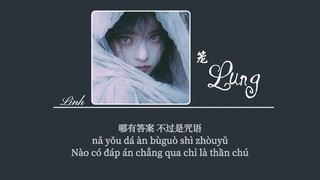 [Vietsub] Lung (Lồng giam) • Trương Bích Thần ♪ 笼 • 张碧晨