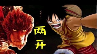 After watching One Piece, I realized that Journey to the West actually has such a secret [Hardcore J