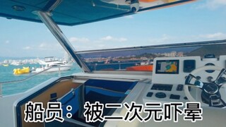 Về tôi chơi nhạc hai chiều trên du thuyền